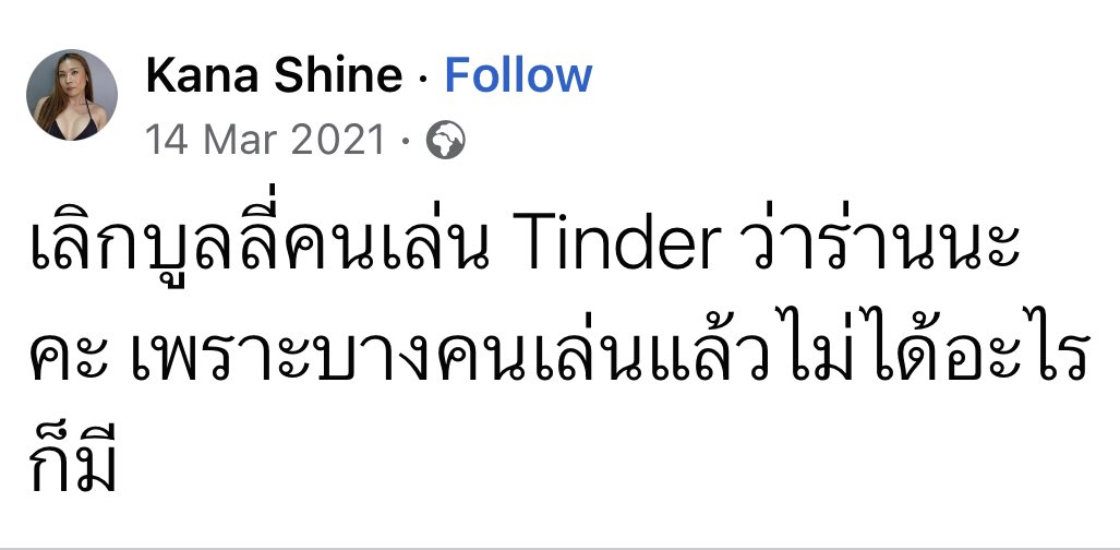 แล้วแกจะแรงเพื่อ!!!!!