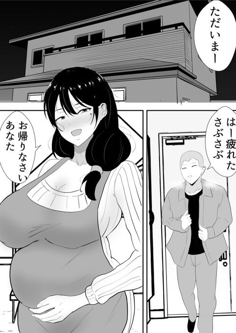 親友との子供を妊娠してからのかーちゃん 