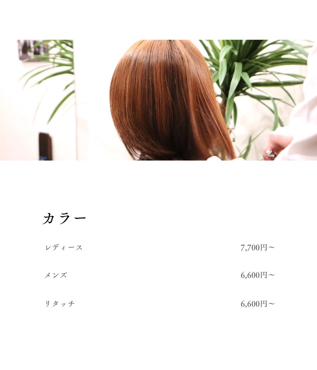 hairsaloncotisa's tweet photo. いつもイメージ通りにならない方、お任せください!!

お客様の感性を大切にしております
 丁寧なカウンセリングと、豊富な経験で
「あなたのなりたいイメージ」を叶えます  
完全個室のヘアサロンです

贅沢なひとときをお過ごし下さい

 #仙台 #青葉区 #美容室 #美容院 #個室 #プライベートサロン https://t.co/CtQsygqxgG
