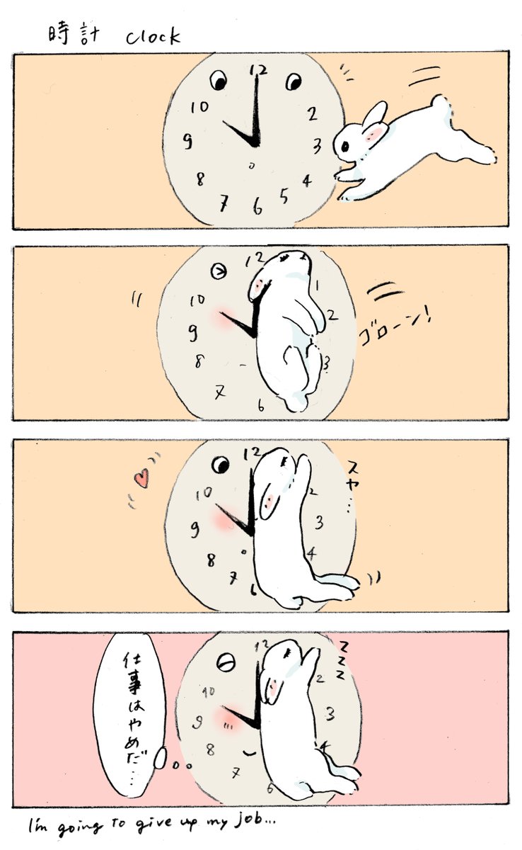 時計🕙💞🐇 