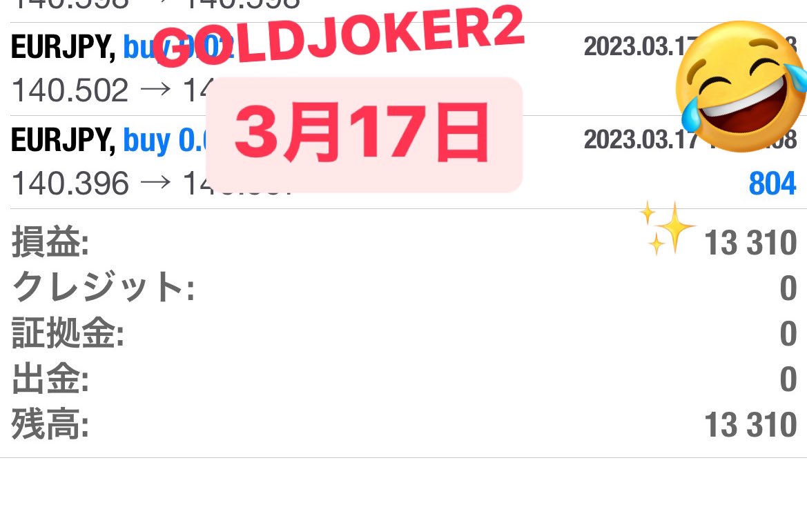 AliceHappy25's tweet photo. おはよん♪
毎日ねむい😪服用中の薬変えてからいつでもどこでもねむいー( ; _ ; )金曜日もパソコン起動するの面倒くさくてスマホででEA、MT4操作してたけどそのまま寝落ちw 目覚めてユロ円さんポジいくつもあって…???寝ながらポチったの笑った🤣プラスになっててよかったけど(_ _*)ﾊﾝｾｲ･･･ https://t.co/ssuO4zxvKd
