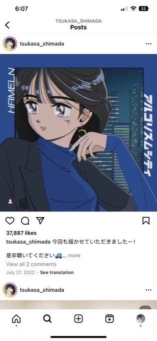 "all 90's artists are the same, you can't copy a style, they're all the same style so it's not copying"I bring you…tsukasa_shimadapeloringirlmidriko.thrn_ycand many many more 90's style artists that AREN'T tracing one another. THESE are artists inspired by 90's art. 