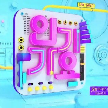 stillwjimin_'s tweet photo. —[🗞️] #JIMIN aparecerá en Inkigayo, programado para ser transmitido el 2 de abril 📺

El 28 de marzo será la pregrabación 

Se interpretarán un total de dos canciones, incluida la canción prelanzada y la canción principal, durante la pregrabación 

#Jimin_FACE #SETMEFRE @BTS_twt https://t.co/QMXPUlaaxI