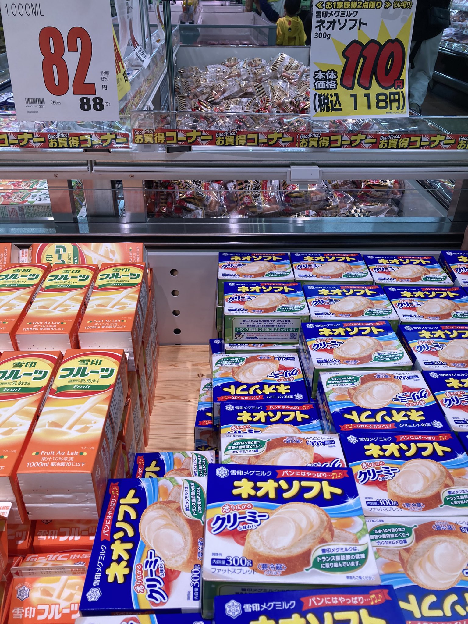 ⭐️最終値下げ⭐️週末に値段戻します！売り切り オープン特価 - Search / X