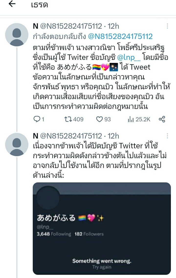 darkneuf's tweet photo. เคสที่ 6. แอคเคาน์@N8152824175112   ได้โพสต์ข้อความกล่าวหาคุณบิวในลักษณะที่ทำให้เกิดความเสื่อมเสียชื่อเสียง
จึงได้โพสต์หนังสือขอโทษโดยชำระค่าเสียหายให้คุณบิวแล้ว

#ขอโทษบิวจักรพันธ์ #บิวจักรพันธ์ 
#Beyourluve #BuildJakapan

https://t.co/WWTq6SXIKy https://t.co/iiXqSEdTZu