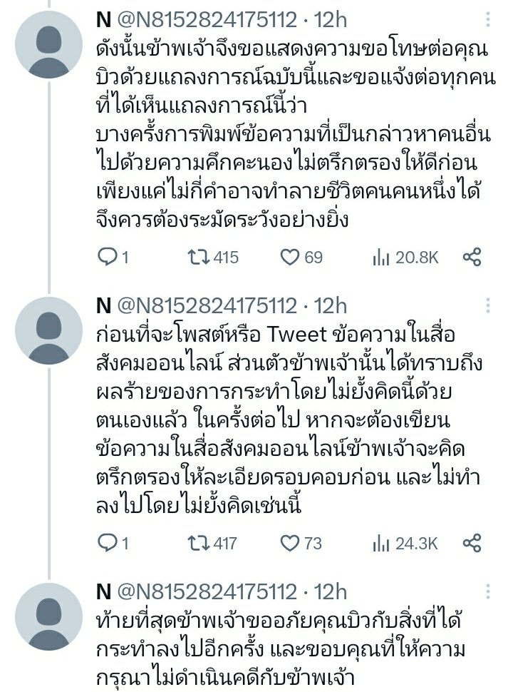 darkneuf's tweet photo. เคสที่ 6. แอคเคาน์@N8152824175112   ได้โพสต์ข้อความกล่าวหาคุณบิวในลักษณะที่ทำให้เกิดความเสื่อมเสียชื่อเสียง
จึงได้โพสต์หนังสือขอโทษโดยชำระค่าเสียหายให้คุณบิวแล้ว

#ขอโทษบิวจักรพันธ์ #บิวจักรพันธ์ 
#Beyourluve #BuildJakapan

https://t.co/WWTq6SXIKy https://t.co/iiXqSEdTZu