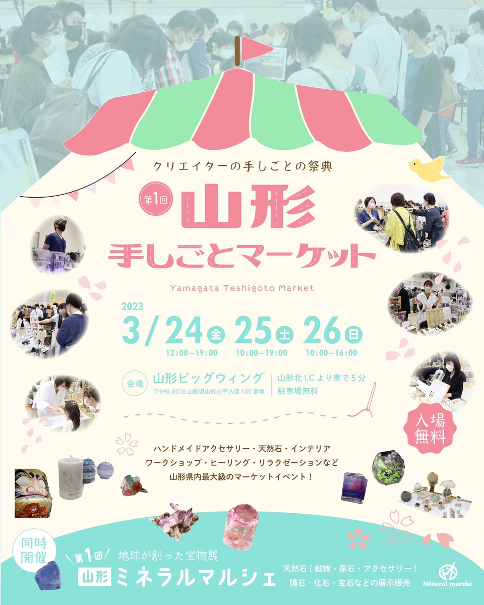 niigata_tsgt's tweet photo. いよいよ24日より山形手しごとマーケット🎪🎊
新潟以外での開催は初めてとなります❣️
山形の皆様、よろしくお願いいたします🙏✨️ https://t.co/q4xNAHejbD