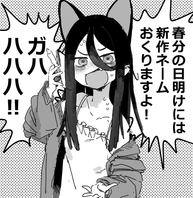退路を断つ漫画家。 