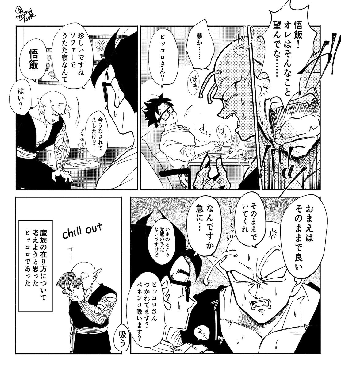 昨日のペーパーの漫画です🙌
お手にとってくださった方々ありがとうございました 