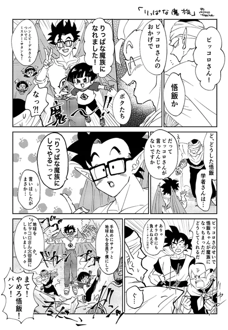 昨日のペーパーの漫画です🙌
お手にとってくださった方々ありがとうございました 