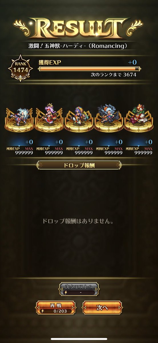 T369G's tweet photo. 32ターンもかかっちゃいましたが何とかハーディクリア😆

やっぱりかみがいないと火力キツいなー😅

#ロマサガRS
#ロマサガRS大決戦祭 https://t.co/lKhxiVecUZ