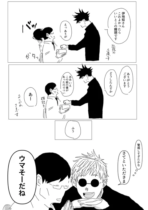 いつの間に 