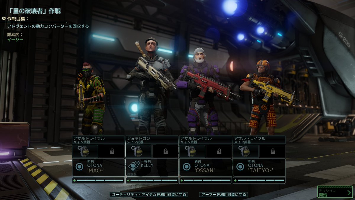 WakyaOT34's tweet image. KELLY｢変な人達来っちゃった…｣
 #xcom2