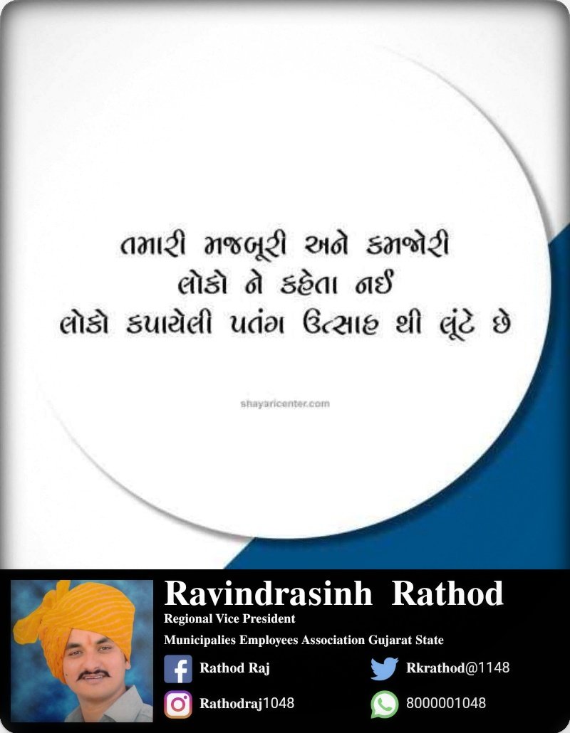 𝐑𝐚𝐯𝐢𝐧𝐝𝐫𝐚𝐬𝐢𝐧𝐡 𝐑𝐚𝐭𝐡𝐨𝐝 (@rkrathod1148) on Twitter photo 