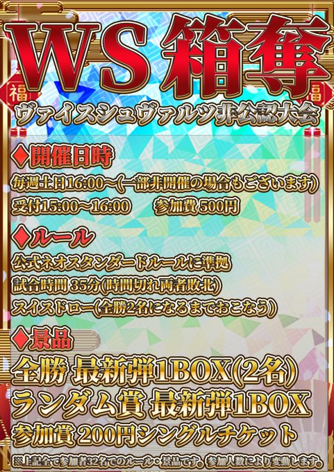 【ヴァイスシュヴァルツ】大会情報本日16時より『ありふれた職業で世界最強』箱争奪開催‼ありふれは本日が最後となります‼ぜ