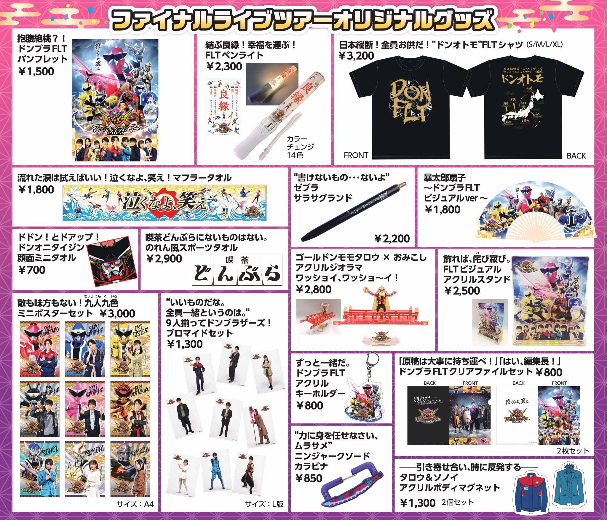 東映 ONLINE STORE （TOS） on X: 