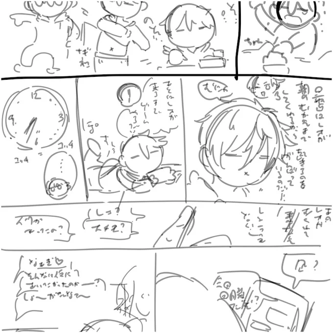 ngro 朝 ラフ
https://t.co/6NVj2RQ3do 