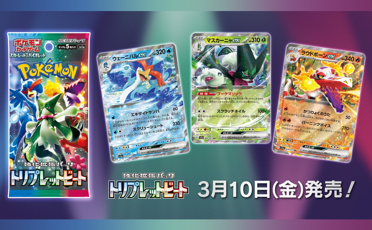 MiguelTCGBreaks's tweet photo. 🗨️ Conversa | Unboxing | Breaks

Estamos LIVE 🔴 https://t.co/TzM5pArfbg
                          
🔶 ESTREIA DE TRIPLE BEAT JAP POKÉMON TCG
🔶 NOITE ÉPICA de breaks!
    👉 🛒 Loja https://t.co/gylUjN9GIp 
 🇵🇹🇧🇷🇬🇧🇺🇸
#MiguelTCGBreaks #PokemonTCG #pokemon #triplebeat #tcgstore https://t.co/GMk74H9tLV