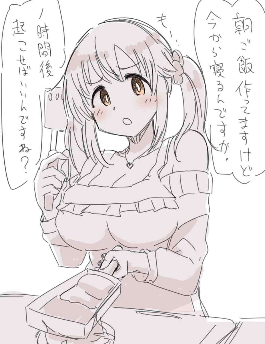 おやすとときん 