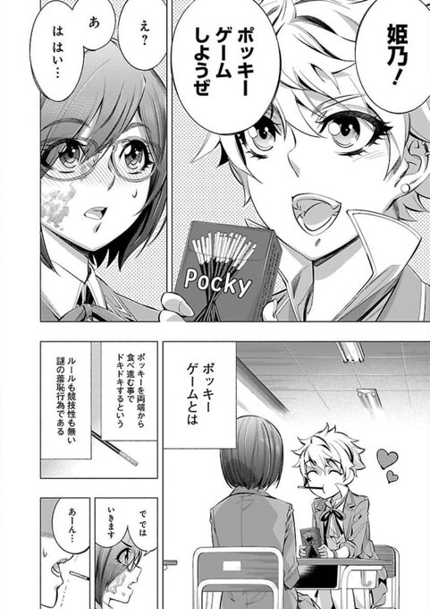 100RTありがとうございます。ヒメノスピアは百合漫画です。 