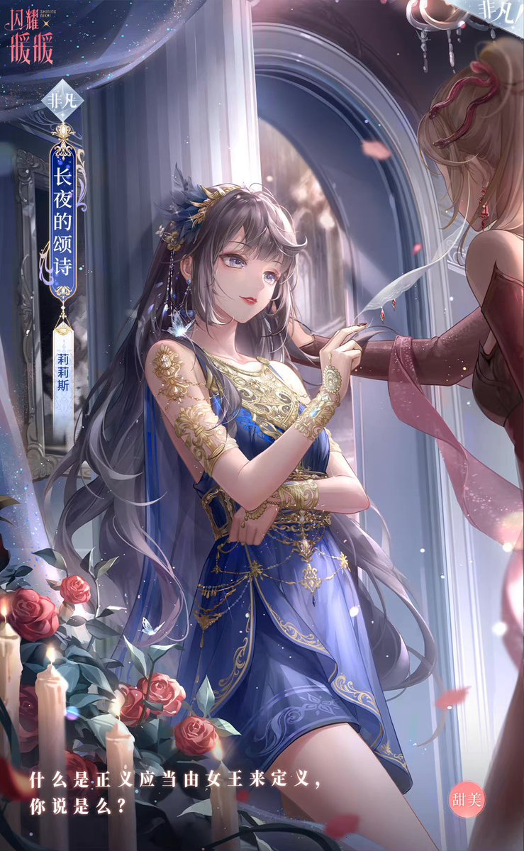 Shining Nikki Characters tweet media