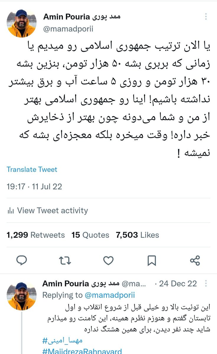 mamadporii's tweet photo. هیچ کس اندازه جمهوری اسلامی نسبت به سقوطش اطمینان نداره، چون هیچ کس اندازه خودش از وضعیت ریدمانش مطلع نیست 
#مهسا_امینی
#IRGCterrorists 
#IranRevoIution https://t.co/t3iizhtrPf