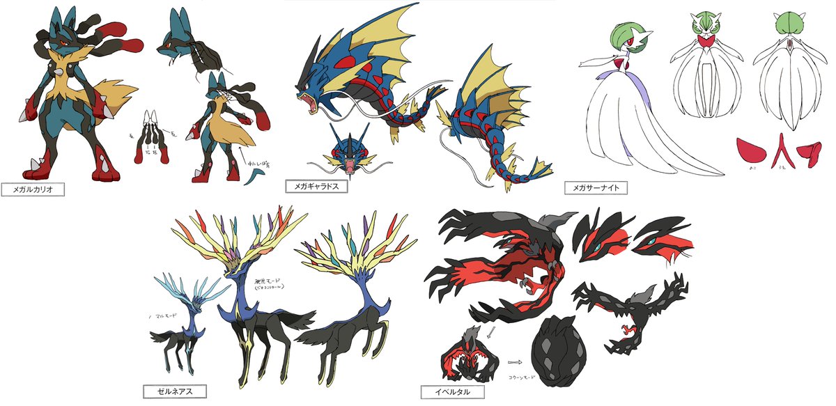 Mixeli on X: Pokémon X and Y - All Concept Art of Starters