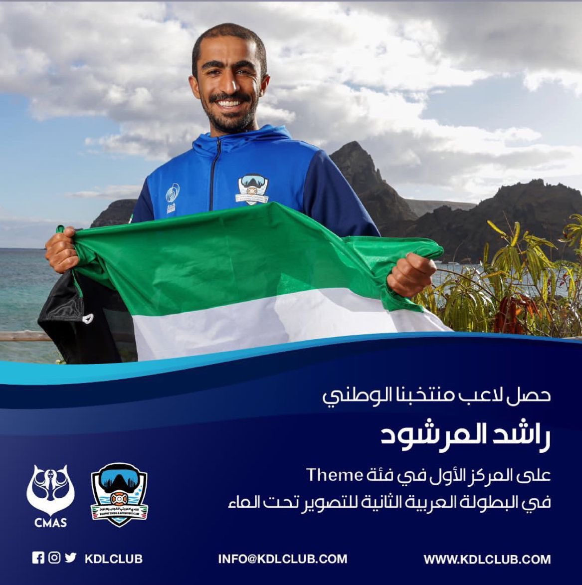 mansouralashram's tweet photo. حصول لاعب المنتخب الوطني على المركز الاول للتصوير تحت الماء في البطوله العربيه اللاعب راشد المرشود 

كفوووووو 💪🎥🏆 https://t.co/3hWe53GxJ8