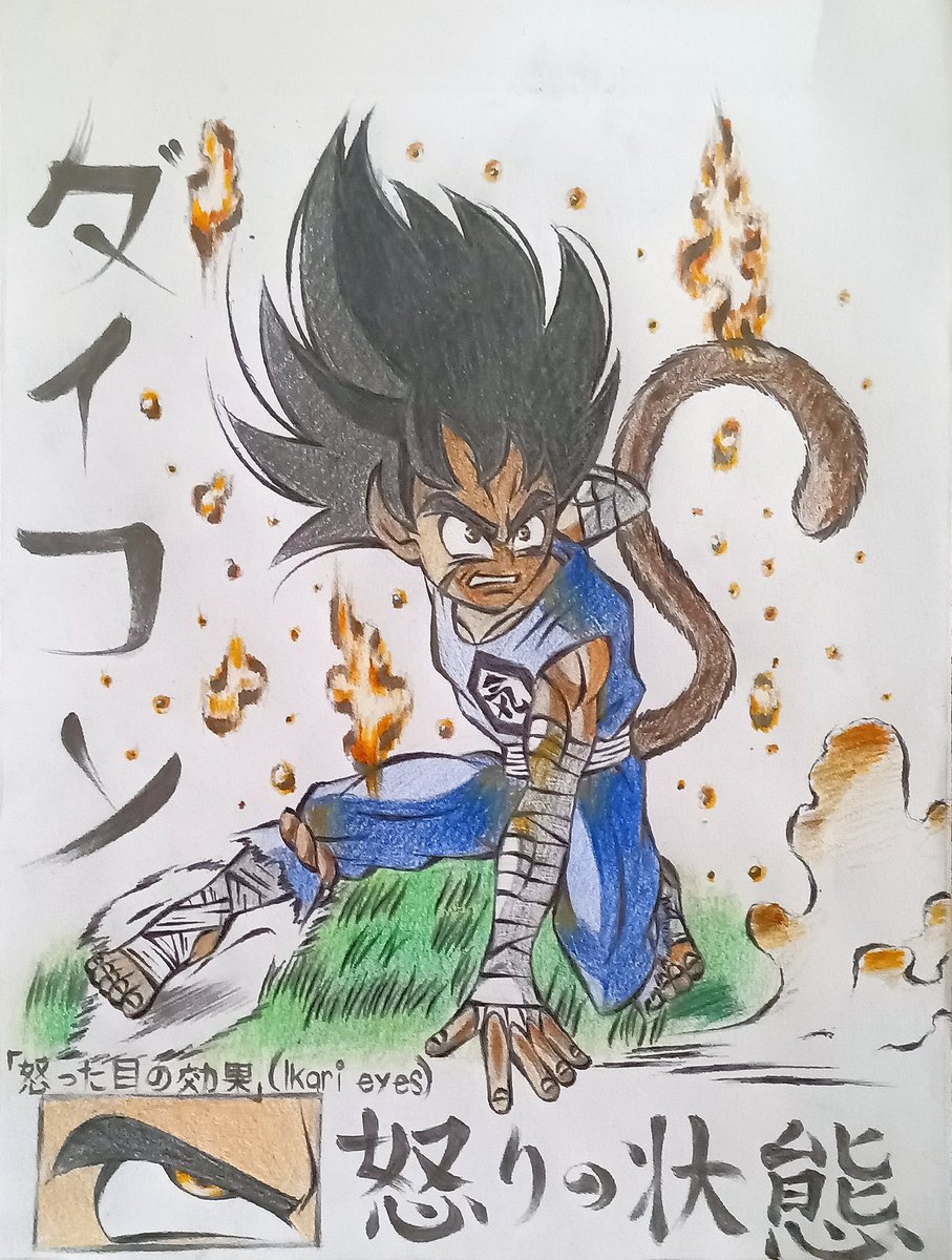 CGidds06's tweet photo. Manga Art Full Color"「漫画の美術フルカラー」
"Wrathful State Daikon"「ダイコン、怒りの状態」

Hashtags: #dragonballfanart
#dragonballoc #ikaribroly #broly #saiyanoc #dragonballmanga #dragonballartwork #dragonballart #japanesecalligraphy #ドラゴンボールz  #prismacolorpencils https://t.co/OrjYVYxgoZ