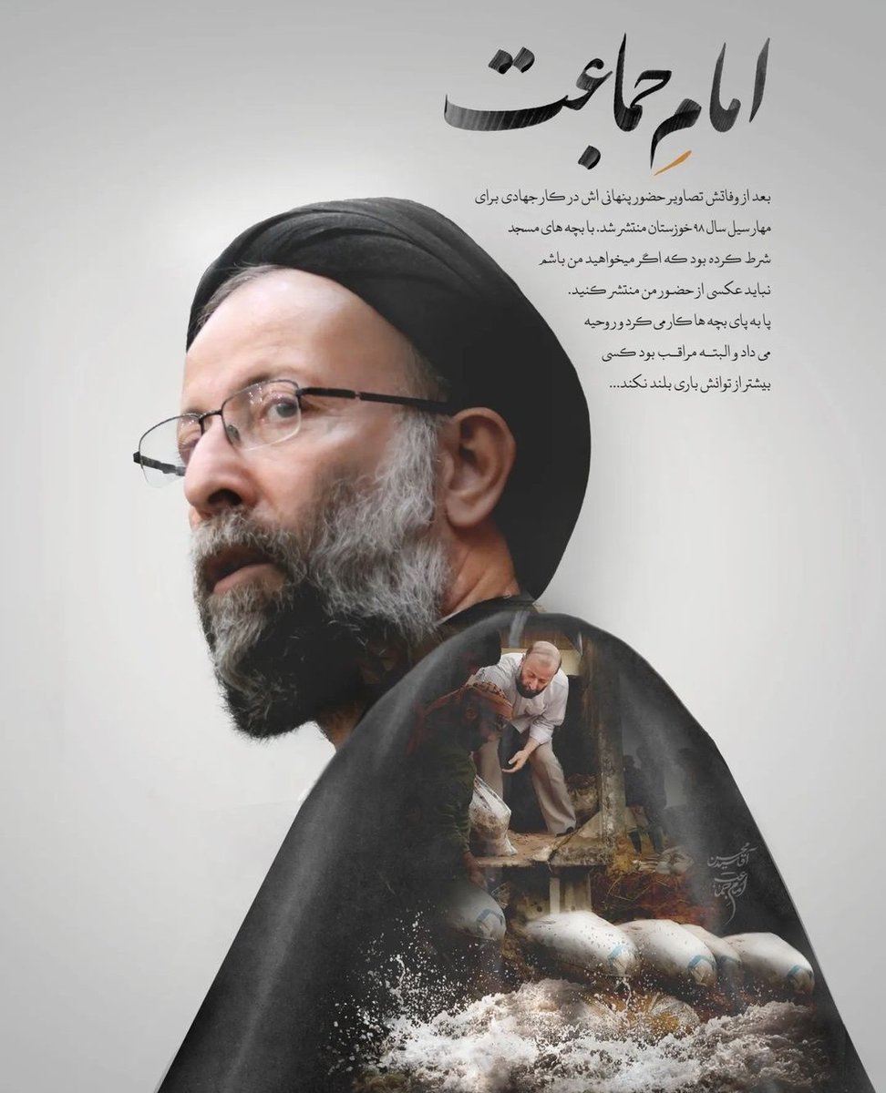 Alirezamaraveni's tweet photo. اصرار کردم با توجه به گسترش فجازی،برای نهاد صفحه ای دراینستاگرام ایجاد کنیم
ابتدا نپذیرفتند امابعد از شنیدن استدلال هایم با یک شرط قبول کردند.
شرط : عکس و فیلم ایشان در صفحه منتشر نشود و پیج نهاد تبدیل به رسانه حاج اقا نشود مگر صحبتی که موضع نهاد باشد.
#سلوک_مؤمنانه 
#آسید_محسن https://t.co/L0uIQFVLFM