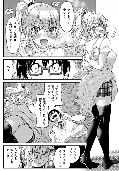 「ツナトリサン!ワタシを縛り上げてクダサイ!!」空港で出会った、太ももがまぶしい金髪碧眼の美少女JKは日本式緊縛に興味深々FANZA⇒緊縛 