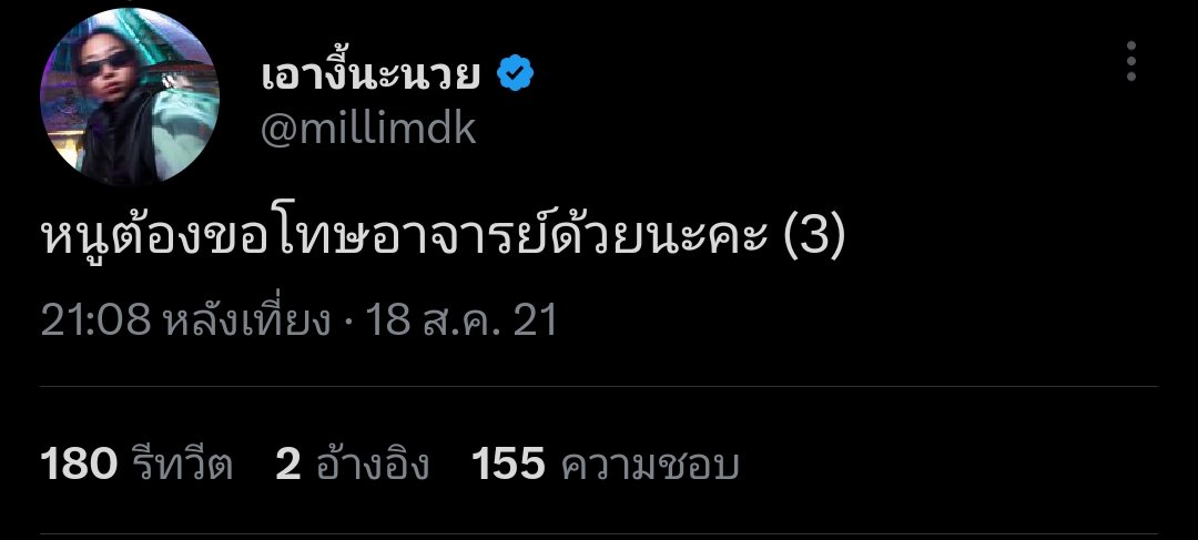 Fxxk_m_33's tweet photo. ตอนบ่นอาจารย์จนอาจารย์โดนถั่วลง แสนรี ตอนขอโทษ ไปขอโทษในเทรด รีหลักร้อย คนดีของชาวทวิต https://t.co/LpLfSIpT7D