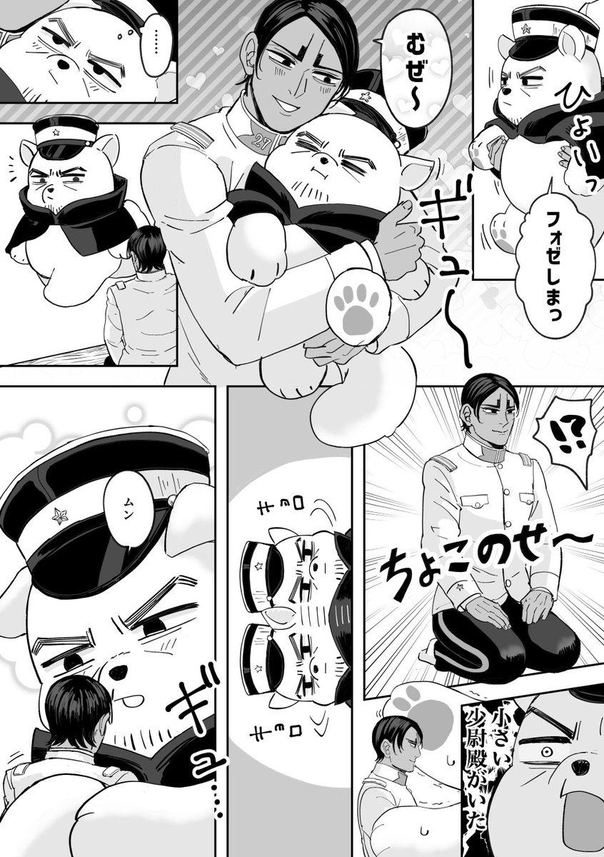 月鯉/フォゼ島さんの密かな願望 