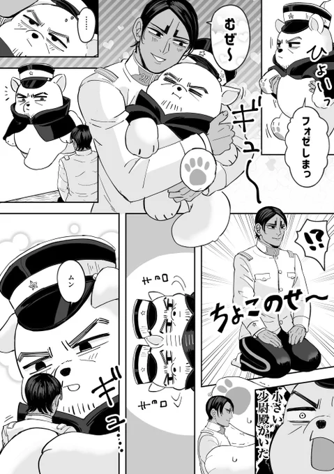 月鯉/フォゼ島さんの密かな願望 