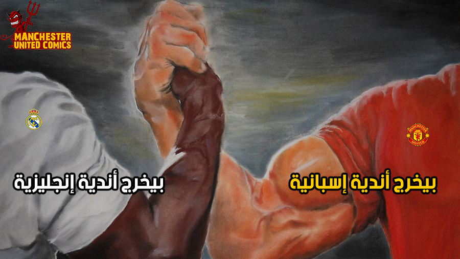 ManUnitedComics's tweet photo. نتقابل في السوبر الأوروبي 💪 https://t.co/HY26Plvk5V