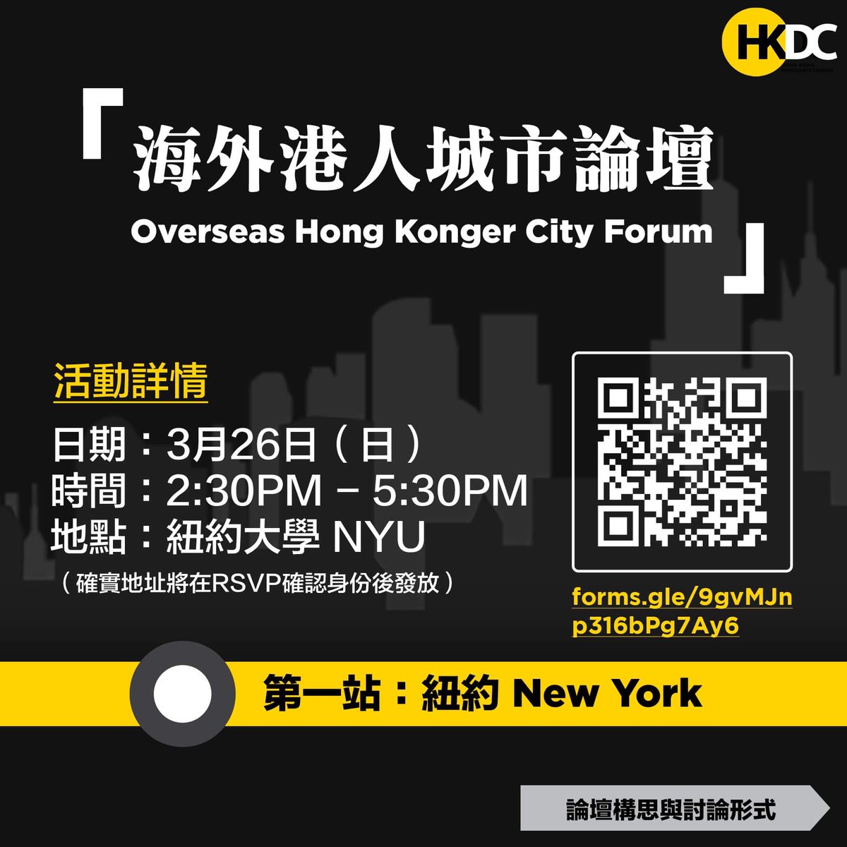 Hi hi, 紐約friends, 得閒就出黎見下，傾下計啦，join 完forum 可以一齊圍個爐食飯！

填呢個form :
tinyurl.com/25ms22j4