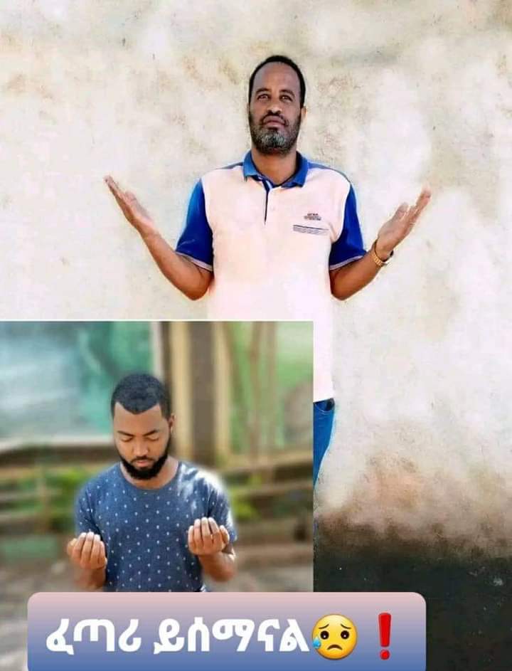 SemiraMuhammed9's tweet photo. ከጉራጌ ዞን እንደ ምሥራቅ ጉራጌ ዞን የተበደለ ሥለሌለ ፤ ዱዓ እንዲደረግ መልዕክቱ በማንም ይተላለፍ በማን ፤ የዛሬው ዱዓ አዎንታዊ ውጤቱ ከምሥራቅ ጉራጌ ውጪ መዳረሻ የለውም። https://t.co/HWyM29gcot