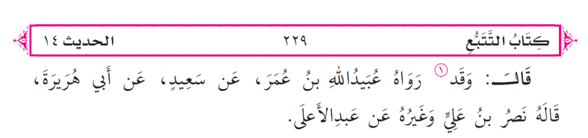 ما ذكره @sa_alshekh (سعد الشيخ) من تصحيف في تحقيق الإمام الوادعي للتتبع افتراء؛ منشؤه اعتماد الناقد على نسخة الشاملة من الكتاب وليس على المطبوع منه، وهذه صورة الموضعين اللذين ادعى فيهما التصحيف