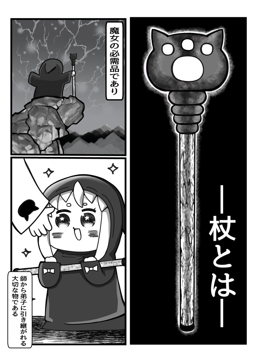 暇な魔女がゾンビと暮らす話(追加2p)
#マンガが読めるハッシュタグ 
#曽山一寿賞 