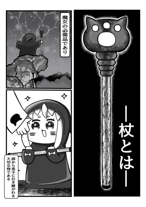 暇な魔女がゾンビと暮らす話(追加2p)#マンガが読めるハッシュタグ #曽山一寿賞 