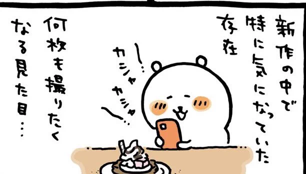 @ngntrtr @rakkosan522 くまちゃんは癒されるなあ…🧸 