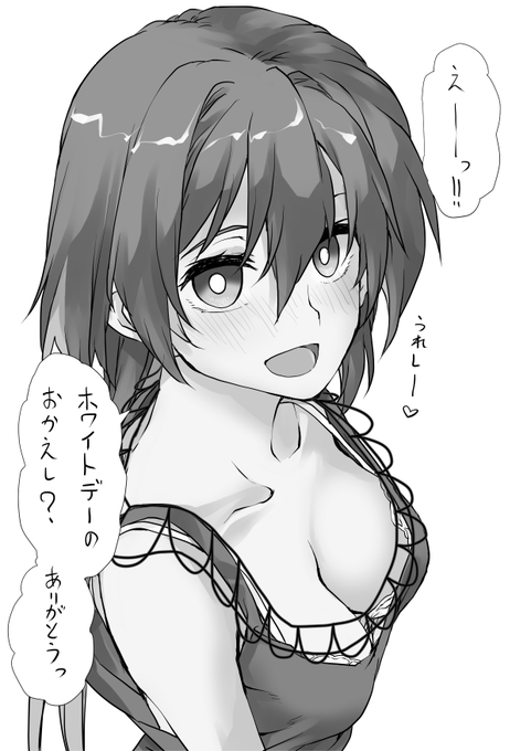 よぞらーーーおれだーーー!!ホワイトデーのおかえしうけとってくれーーー!! #箒星よぞら 