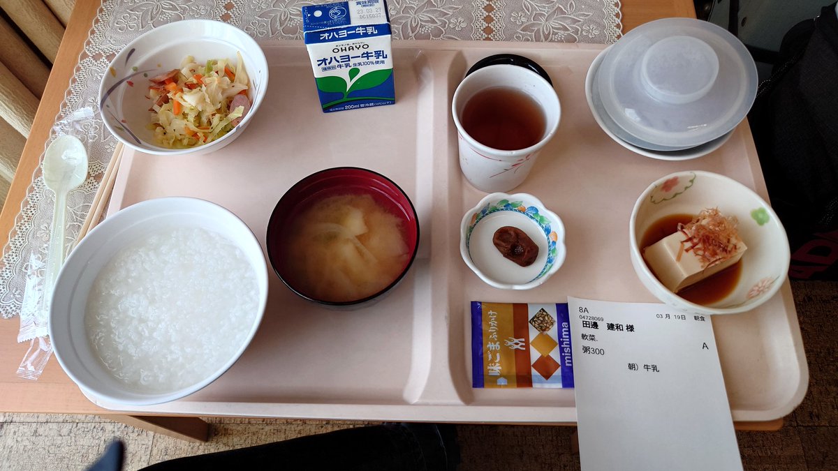 Kent_1011's tweet photo. やっと今日退院出来る……
最後の病院飯食べよ

退院したらまずはネコカフェだ！！！ https://t.co/9JEhjbPBAw