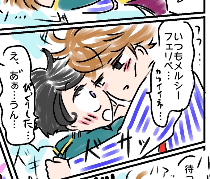ぼんじゅるございます
深夜にふと虚無ってMM終了な事も考えましたが思いついたら描いちゃうのでとりあえず続投…面白くないかもですが…描き手が1番楽しんでるのもあり。前より上手く描けるようになってきたしSS描くことから学ぶ事も多い!
今日も頑張りましょう 