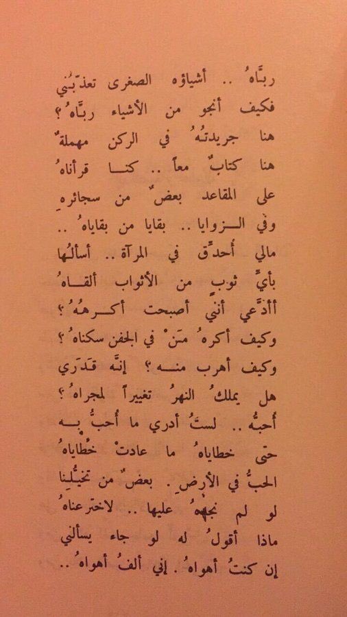 ماذا أقول لهُ؟
-نزار قباني