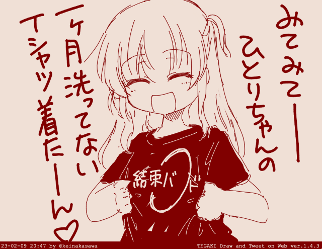 きがえをもってきてなかったのでTシャツ借りた今朝の喜多ちゃん 