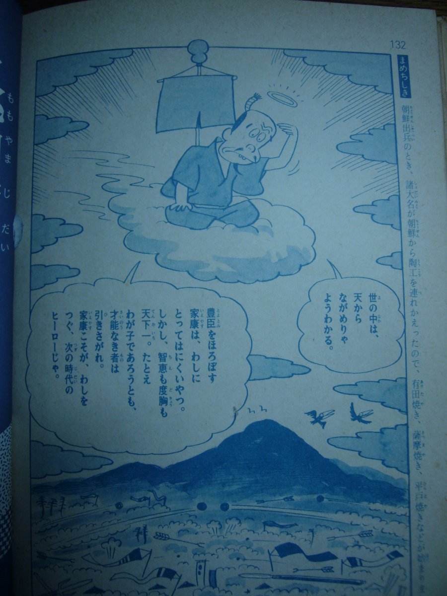 イマジナリー秀吉も同じような台詞を…
 #おんな太閤記 