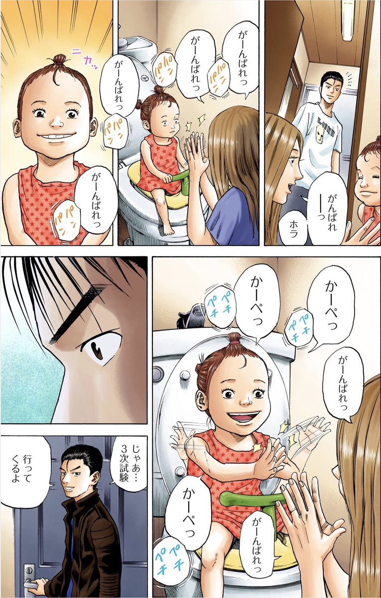 【たとえ挫けそうでも、人には"かぺるしかない"時があるって話。】2/2 