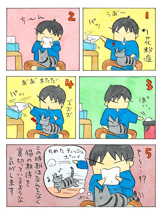 春│フェリシモ猫部 https://t.co/if6ANu4TJz 