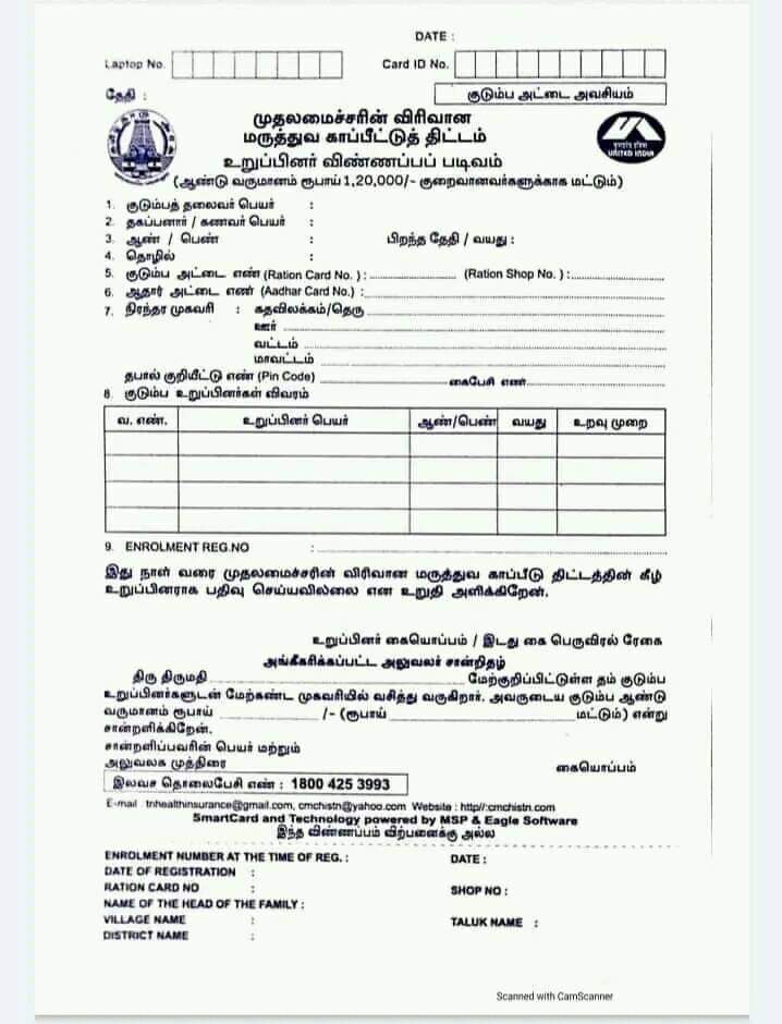 Shankar0174's tweet photo. *முதலமைச்சர் காப்பீட்டு திட்ட கார்டு எப்படி அப்ளை பண்ணி வாங்க வேண்டும்*.. 

அருகில் இருக்கும் GH க்கு முதலில் போங்க..

காப்பீடு திட்ட கார்டு என்று கேட்டு வாங்கணும் . 
ஒரு அப்ளிகேஷன் தருவாங்க. வாங்கி நிரப்பி 
அதை தங்கள் பகுதி VAO கிட்ட போய் கொடுத்து பரிந்துரை எழுதி வாங்கிக்கோங்க.. https://t.co/7YM6TN7Eh5